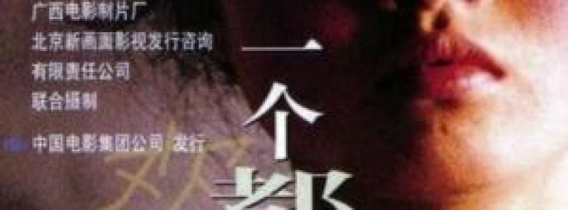 Yi Ge Dou Bu Neng Shao